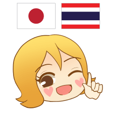 [LINEスタンプ] 甘えん坊なモモちゃん日本語タイ語