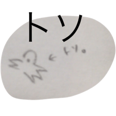 [LINEスタンプ] トソ2