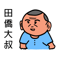 [LINEスタンプ] countryside upstart