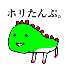 [LINEスタンプ] ホリたんぷ