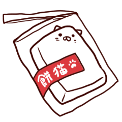 [LINEスタンプ] やわらかおもちネコ