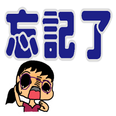 [LINEスタンプ] Mom's daily life1