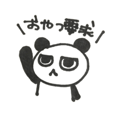 [LINEスタンプ] パンダのおやつちょうだい