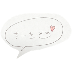 [LINEスタンプ] シンプル吹きだし