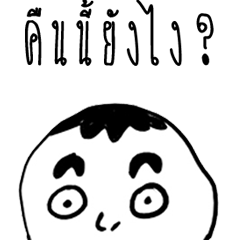 [LINEスタンプ] Jeab Baanpuen