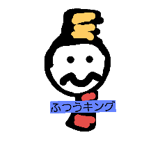 [LINEスタンプ] キングたち