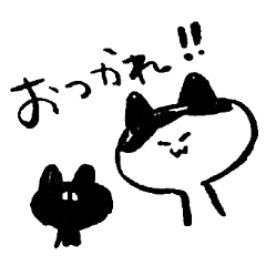[LINEスタンプ] おねこと友達