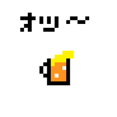[LINEスタンプ] 可愛い「ドット絵」
