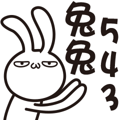 [LINEスタンプ] Rabbit 543の画像（メイン）