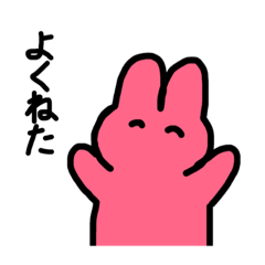 [LINEスタンプ] 寝坊するうさぎ