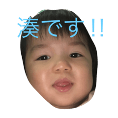 [LINEスタンプ] 湊スタンプ‼︎