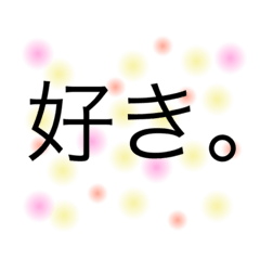 [LINEスタンプ] 実用ことば(パステル)