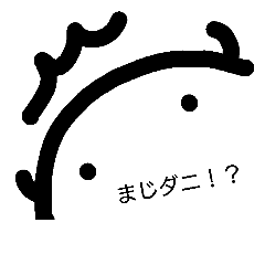 [LINEスタンプ] ダニの日常