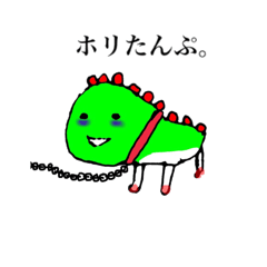 [LINEスタンプ] ホリたんぷ2