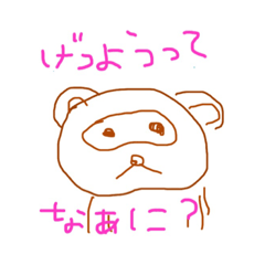 [LINEスタンプ] げつようってなに