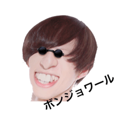 [LINEスタンプ] ボンジョワール