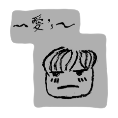 [LINEスタンプ] 愛′s