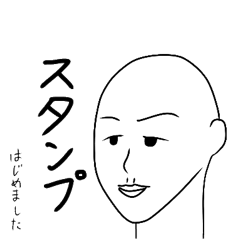 [LINEスタンプ] さらっとしたスタンプ