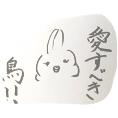 [LINEスタンプ] 愛すべき鳥いち
