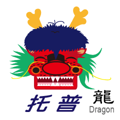 [LINEスタンプ] Zodiac Dragon - Top