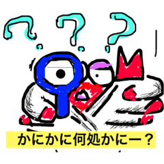 [LINEスタンプ] かにかにカンフー