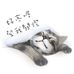 [LINEスタンプ] cute sleepy catsの画像（メイン）