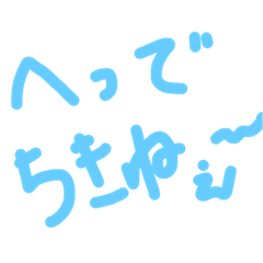[LINEスタンプ] 珠洲弁