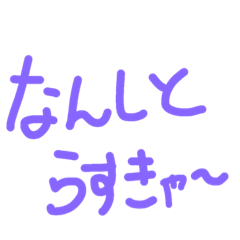 [LINEスタンプ] 珠洲弁2