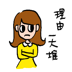 [LINEスタンプ] No, thank you