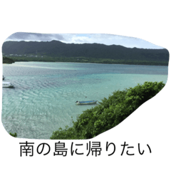[LINEスタンプ] 石垣島