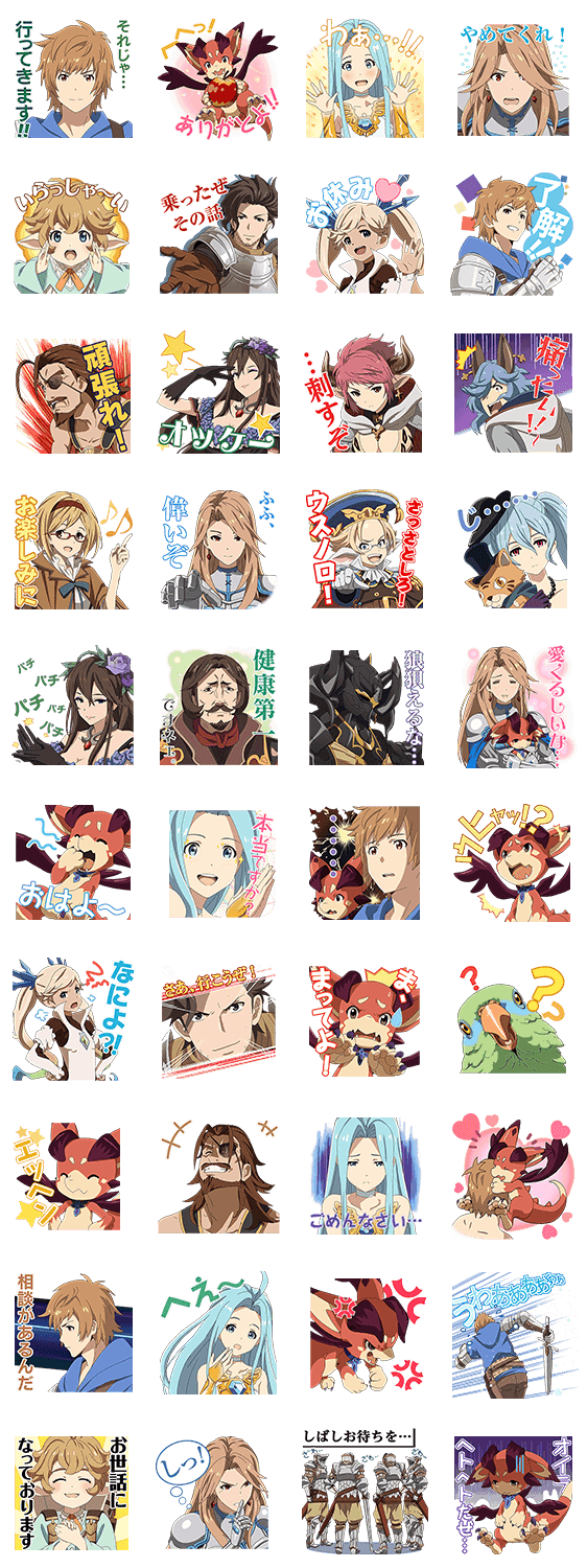 GRANBLUE FANTASY The Animationのスタンプ詳細