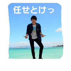 [LINEスタンプ] 小野寺スタンプ