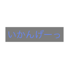 [LINEスタンプ] 伊予弁