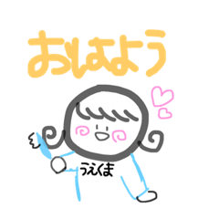 [LINEスタンプ] うえくますたんぷ