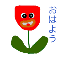 [LINEスタンプ] チューリップ家族