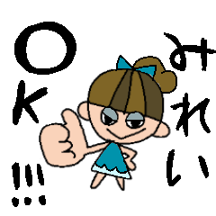 [LINEスタンプ] みれいちゃんスタンプ