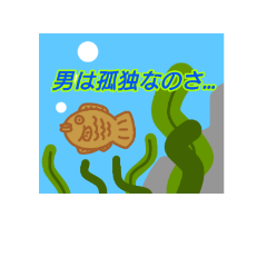 [LINEスタンプ] ウザイたいやき