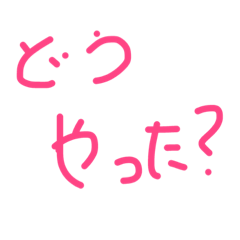 [LINEスタンプ] 投げかけ？