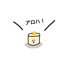[LINEスタンプ] シウマイボーイ