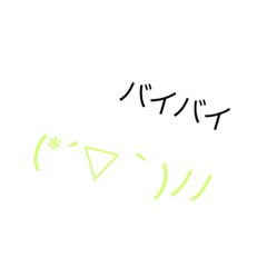 [LINEスタンプ] 顔文字会話