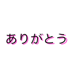 [LINEスタンプ] 文字だけだよ