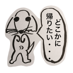 [LINEスタンプ] 卑屈くん