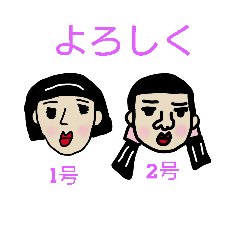 [LINEスタンプ] 娘1号＆2号