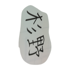 [LINEスタンプ] おすぎすたんぴ