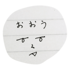 [LINEスタンプ] おおう