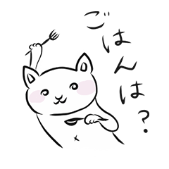 [LINEスタンプ] 幸せを呼ぶ白猫（シロネコ）の白田さん