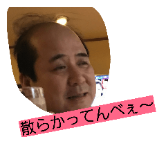 [LINEスタンプ] 一郎だんべ❗