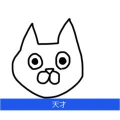 [LINEスタンプ] ねこのスタンプ シンプル2