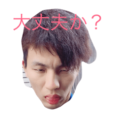 [LINEスタンプ] 天下の悠空様