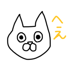 [LINEスタンプ] ねこのスタンプ しんぷる